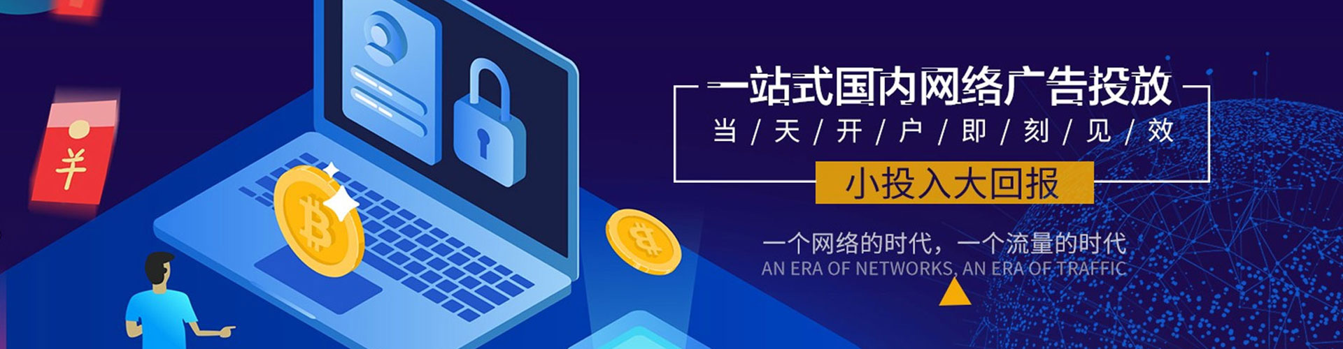 隆子信息流优化师
